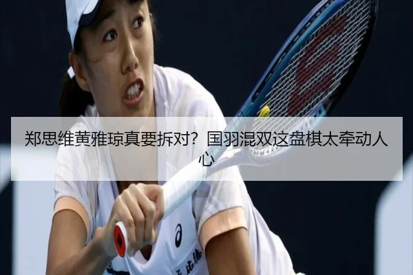 zheng-si-wei-huang-ya-qiong-zhen-yao-chai-dui-guo-yu-hun-shuang-zhe-pan-qi-tai-qian-dong-ren-xin-3-617.jpg